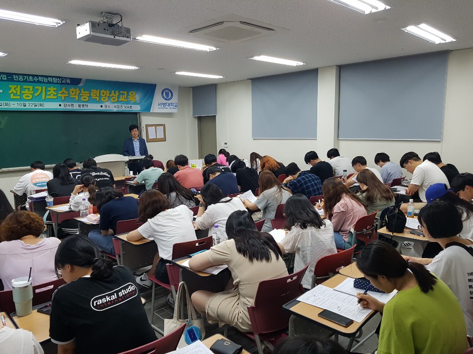 2019년 전공기초향상교육(생물학) 2.jpg